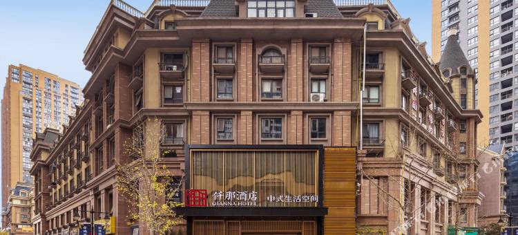 仟那酒店(省人民医院金成时代广场店)图片