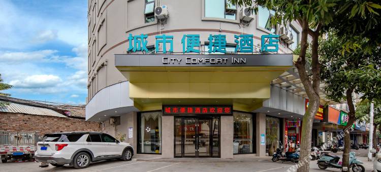 城市便捷酒店(玉林工业品电脑城店)图片