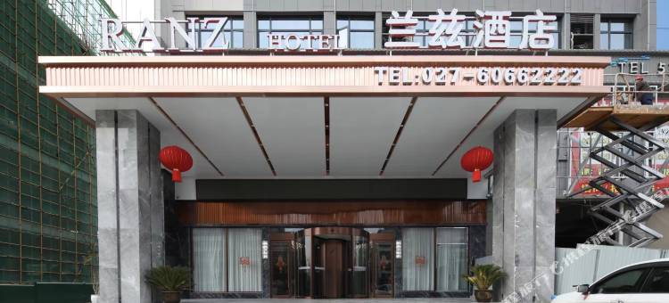 鄂州兰兹酒店(葛洪大道开发区广场店)图片