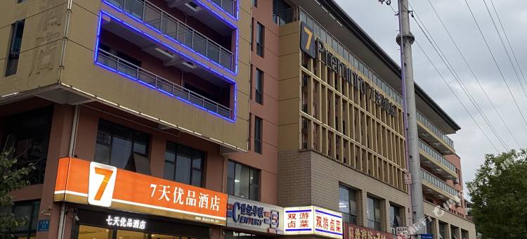 7天优品酒店(南京北岭路店)图片