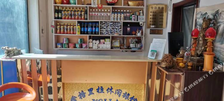 香格里拉休闲旅馆图片
