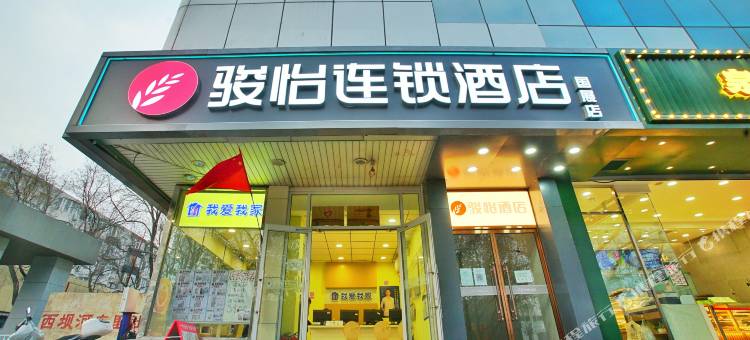 骏怡连锁酒店(北京三元桥国展店)图片