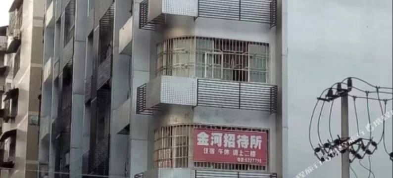 大竹金河招待所图片