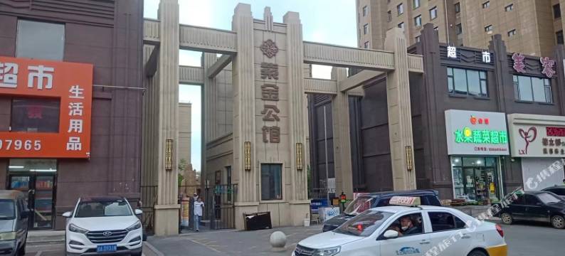 公主岭大成民宿图片