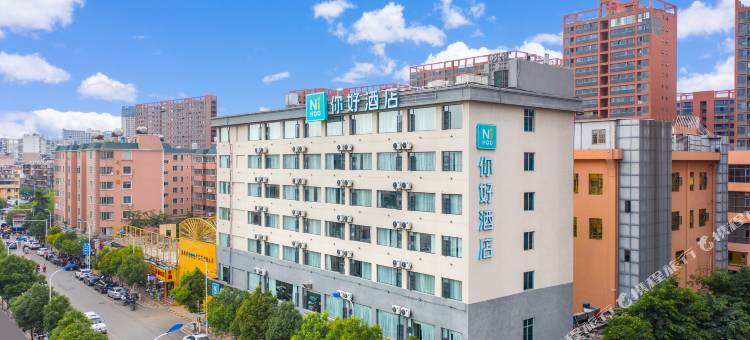 你好酒店(昆明火车站民航路店)图片