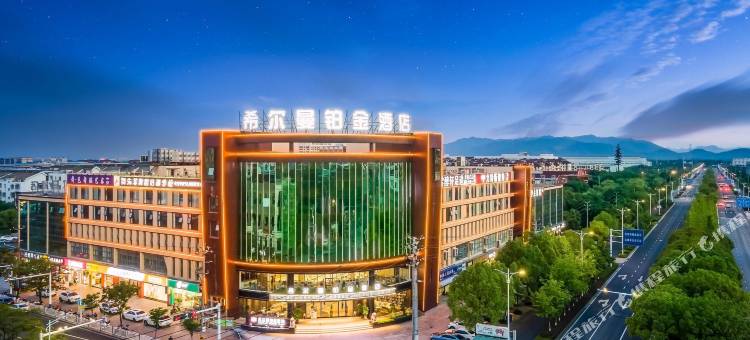 广德希尔曼铂金酒店图片