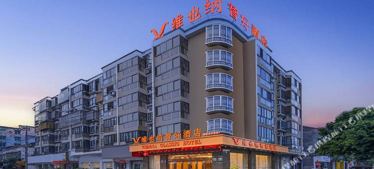 维也纳智好酒店(苍南高铁站店)图片