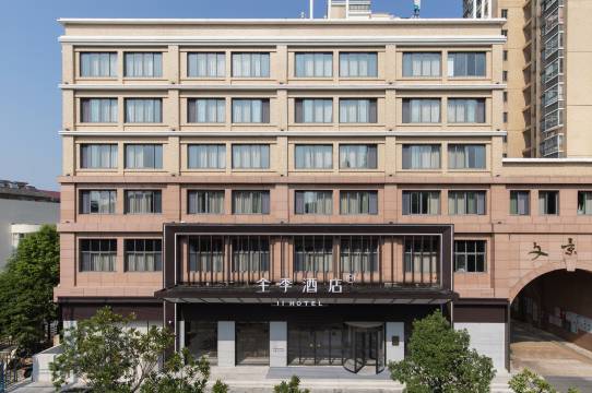 全季酒店(宣城市政府国购广场店)