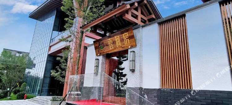 雅安蒙顶山壹间房民宿图片