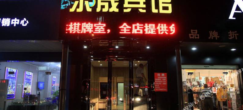 武汉东晟宾馆(百步亭花园现代城丹水池地铁站店)图片