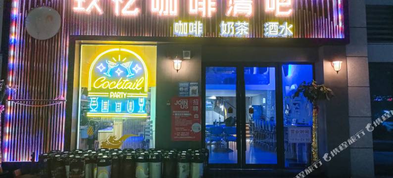玖忆智慧大酒店(长沙世界之窗湖南国际会展中心店)图片