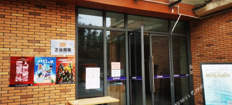 之云民宿(达州火车站仁和新城店)图片