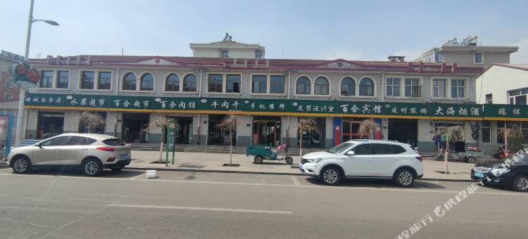 沽源百合宾馆图片