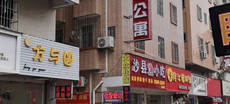 9号公寓(西埔村店)图片