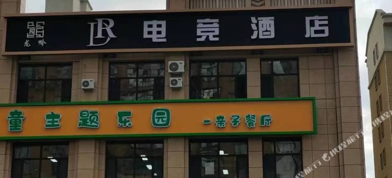 DR电竞酒店图片