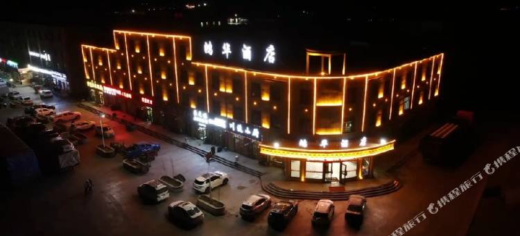 乌兰茶卡鸿华酒店图片