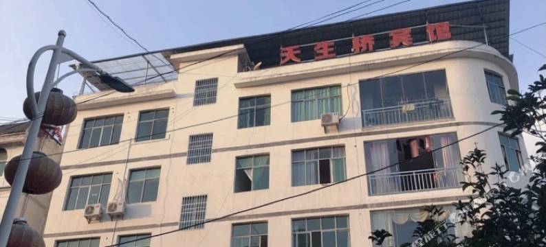 铜仁市天生桥宾馆图片