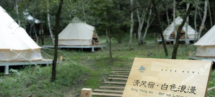 清风宿黄龙森林度假营地图片