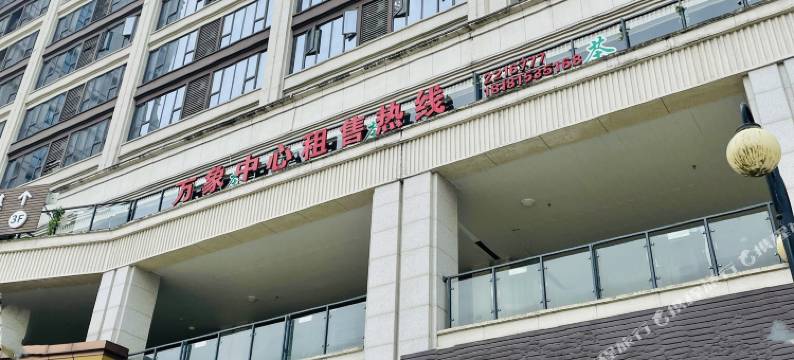 峨眉山华韵居酒店图片