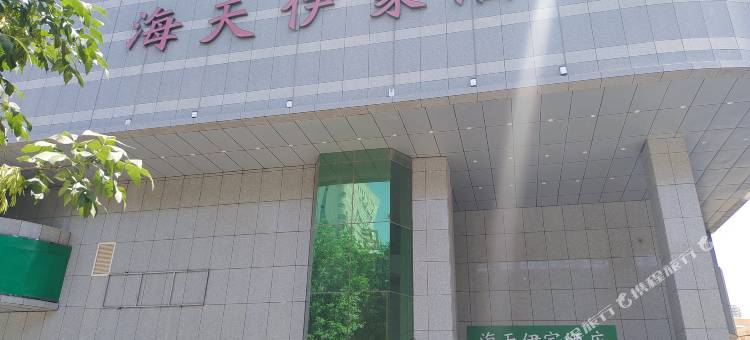 海天伊家酒店(国际大巴扎和田二街店)图片