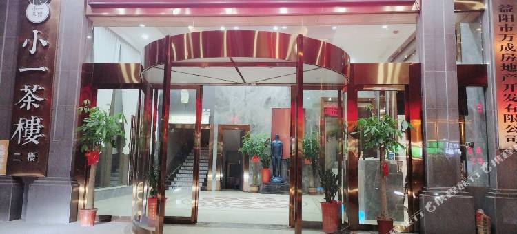 益阳嘉年假日酒店(团洲市场店)图片
