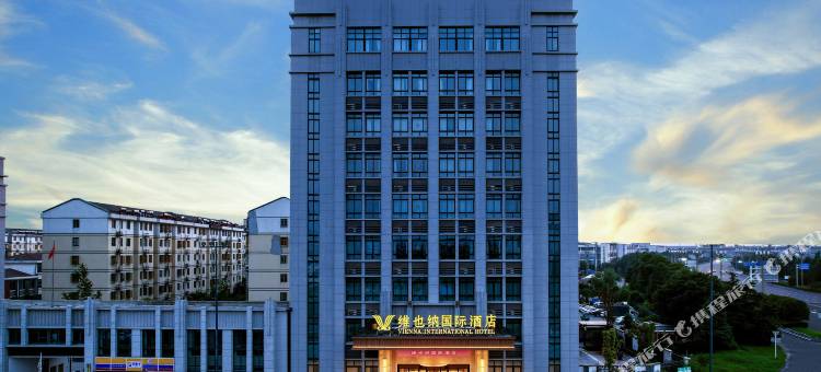 维也纳国际酒店(淮安涟水开发区高铁站店)图片
