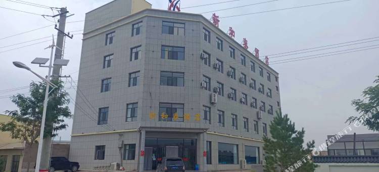 神木新和泰酒店图片
