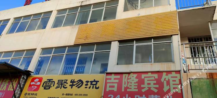 昆明吉隆宾馆图片