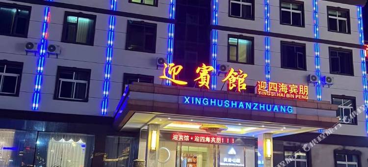 湖口兴湖山庄图片
