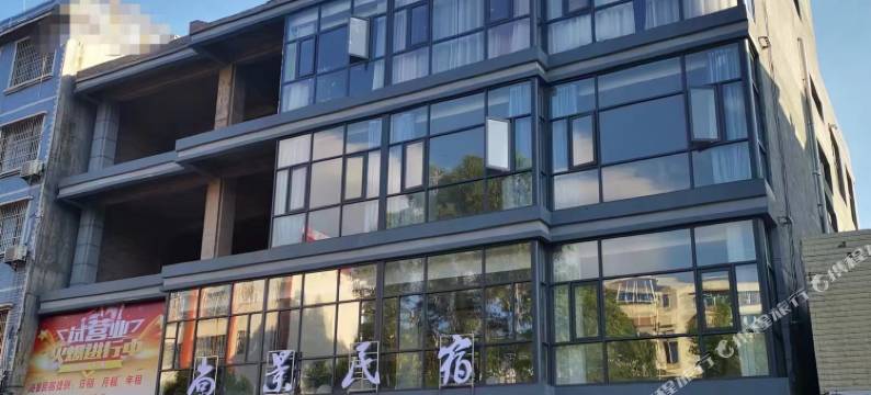 兴义尚景民宿图片