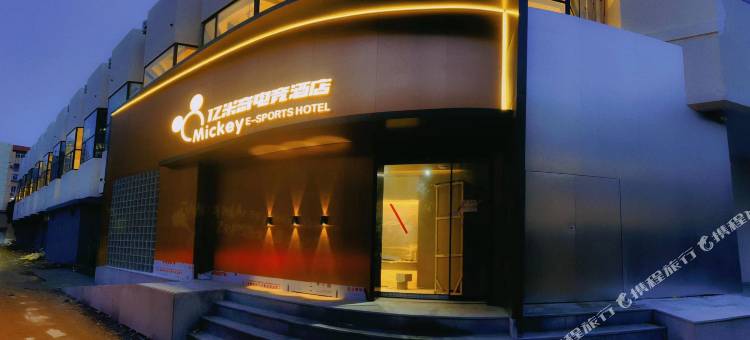 亿米奇电竞酒店(青岛万达CBD店)图片