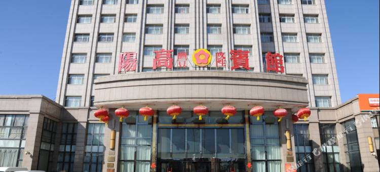 阳高丰隆宾馆图片
