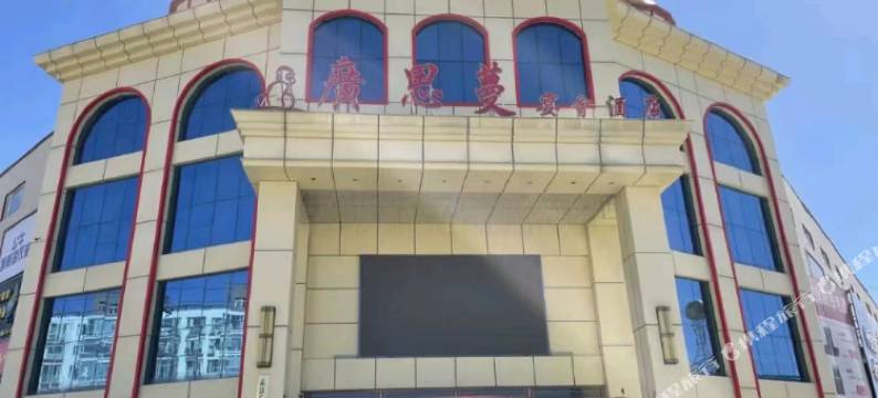 盂县广思蔓宴会酒店图片