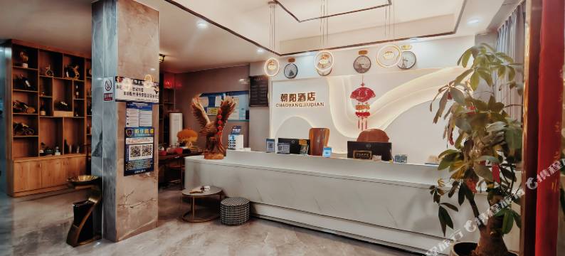 孟连朝阳酒店图片
