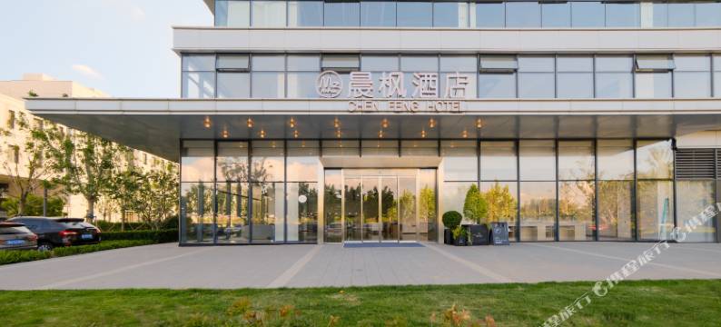 晨枫酒店(青岛火炬路方特梦幻王国店)图片