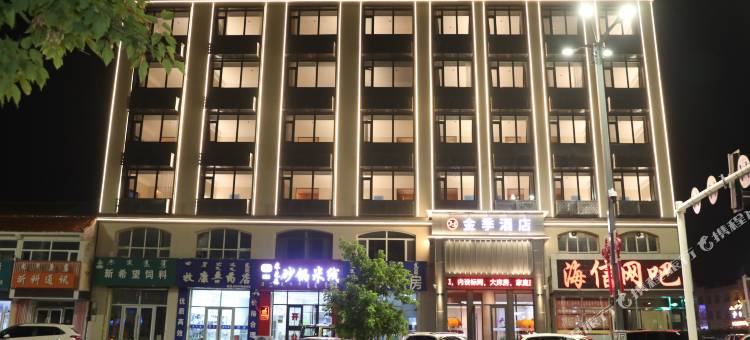 金季酒店图片
