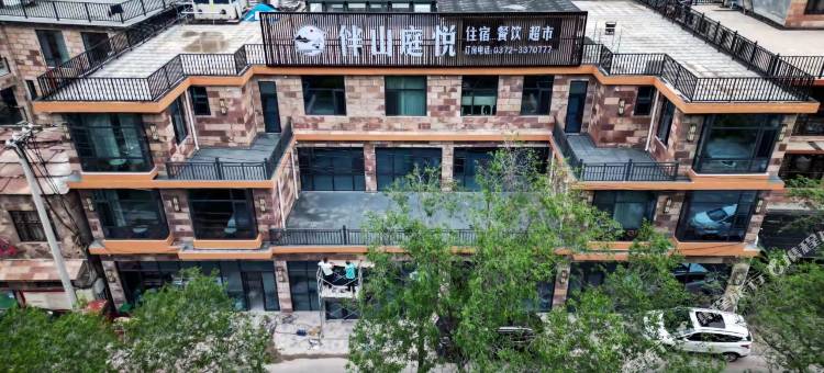 林州伴山庭悦酒店(太行大峡谷漂流游客中心店)图片
