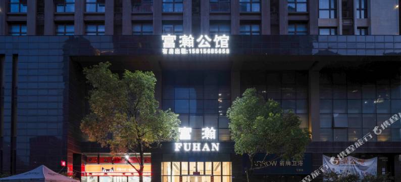 佛山富瀚公馆(绿岛湖地铁站店)图片