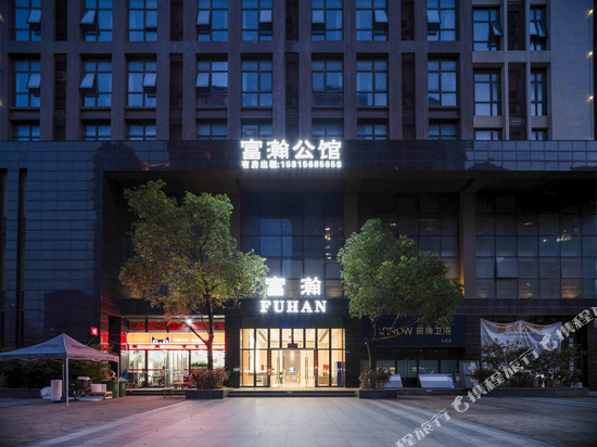 佛山富瀚公馆(绿岛湖地铁站店)