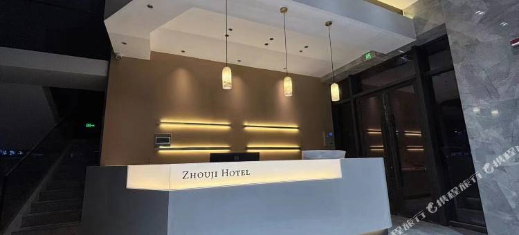 舟季酒店(舟山宝龙广场店)图片