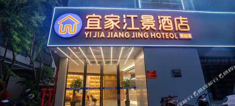 灵山宜家江景酒店(六峰山店)图片