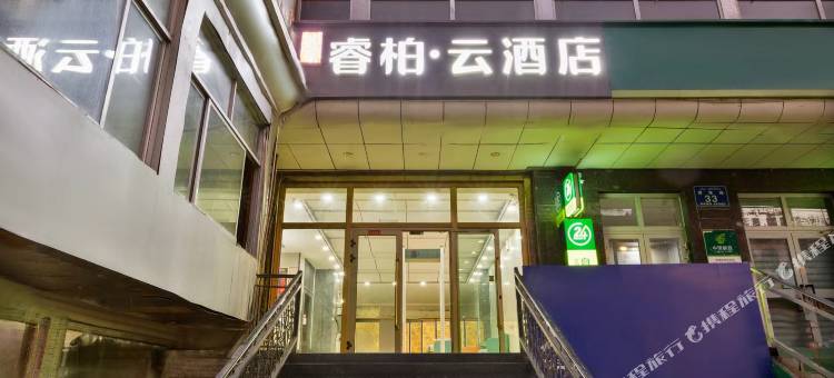如家睿柏·云酒店(喀什地区第二人民医院健康路店)图片
