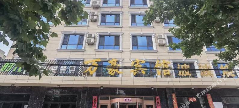 万豪宾馆图片