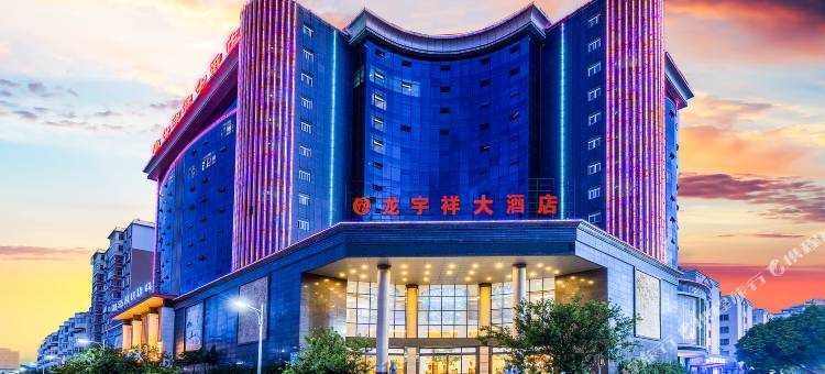 龙宇祥大酒店(蒙自同德广场店)图片
