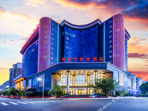 龙宇祥大酒店(蒙自同德广场店)
