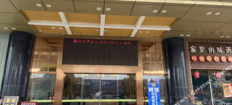 黄蜂电竞酒店图片