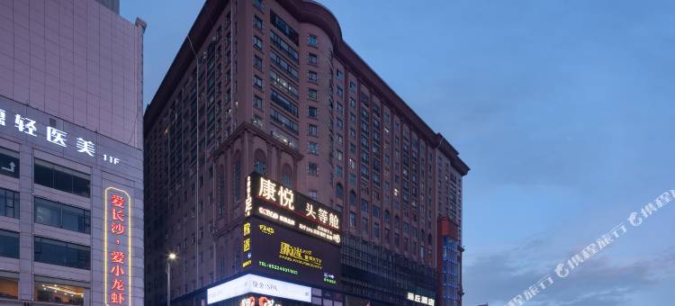 长沙远丘酒店(五一广场IFS国金中心店)图片