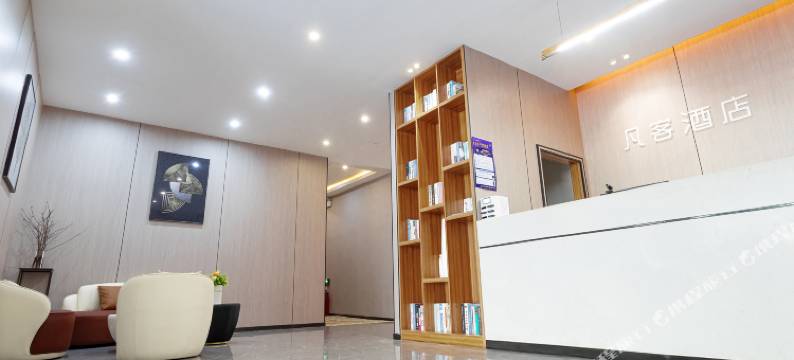 瑞丽风尚酒店(丰城市市政府店)图片