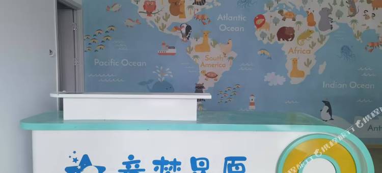 梦想家亲子民宿(青岛啤酒博物馆店)图片