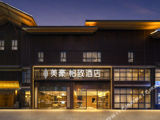 美豪怡致酒店(峨眉山高铁站大佛禅院景区店)